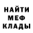 МЕТАДОН белоснежный Invzrted