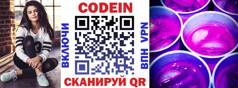 Кодеиновый сироп Lean напиток Lean (лин)  что такое   блэк спрут ссылки  Ковров 