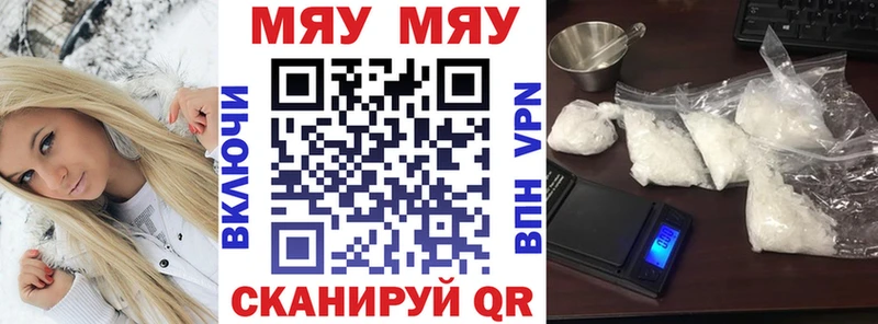 мега зеркало  Ковров  МЯУ-МЯУ mephedrone 